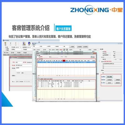 賦能經(jīng)濟(jì)型酒店 操作簡(jiǎn)單、功能全面的客房與餐飲管理軟件